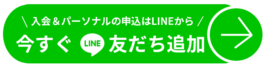 今すぐLINE友だち追加