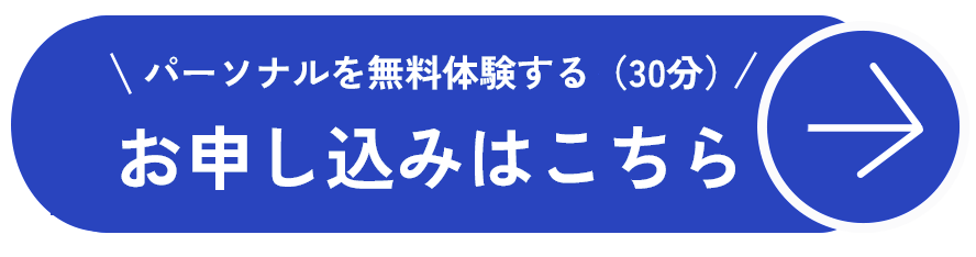 お申し込みはこちら