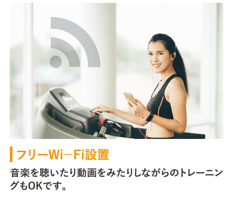 フリーWi-Fi設置