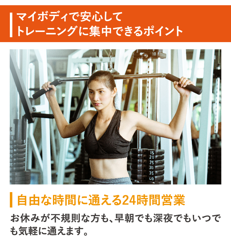 24時間利用出来るジムエリア
