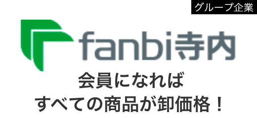 fanbi寺内