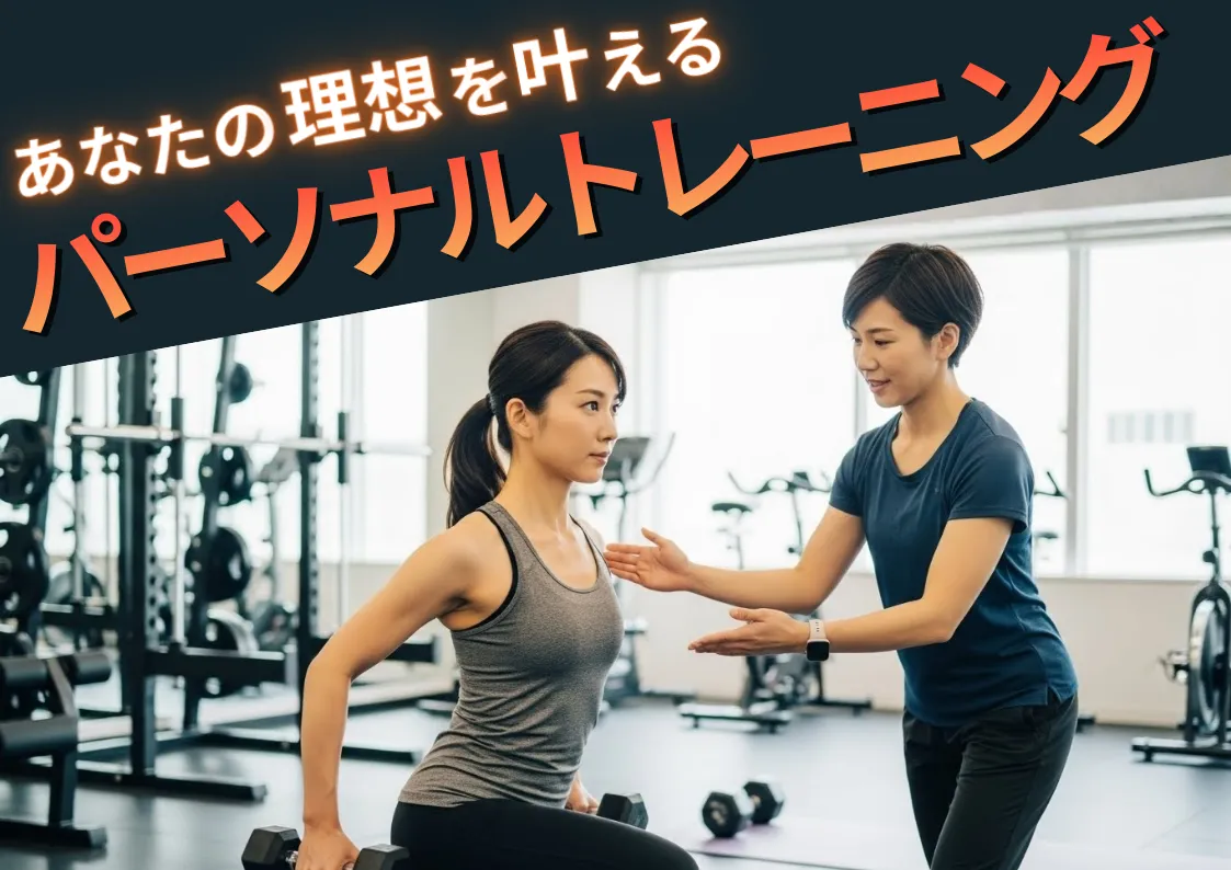 トレーニング提案のイメージ
