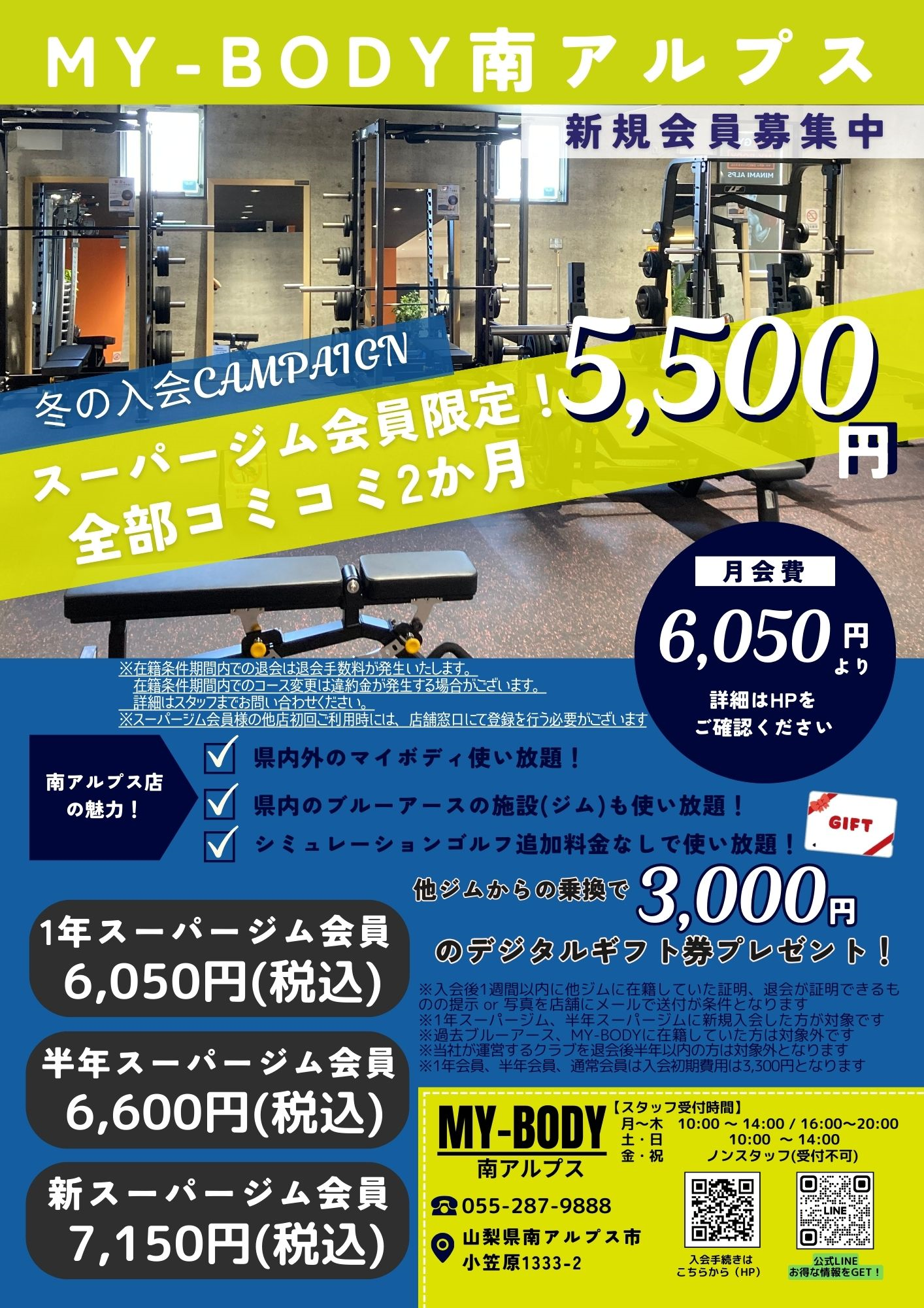 南アルプス店 - MY-BODYMY-BODY