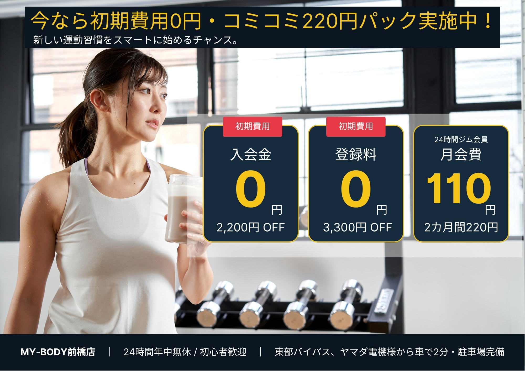 キャンペーン情報