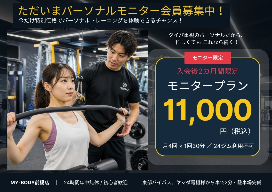 キャンペーン情報