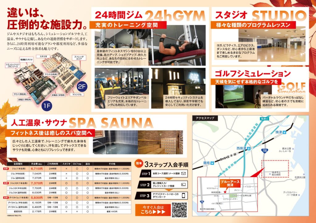 焼津　2025.10～　（裏）