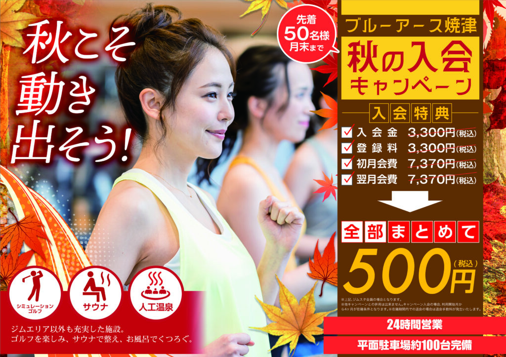 焼津FC　2025.03～