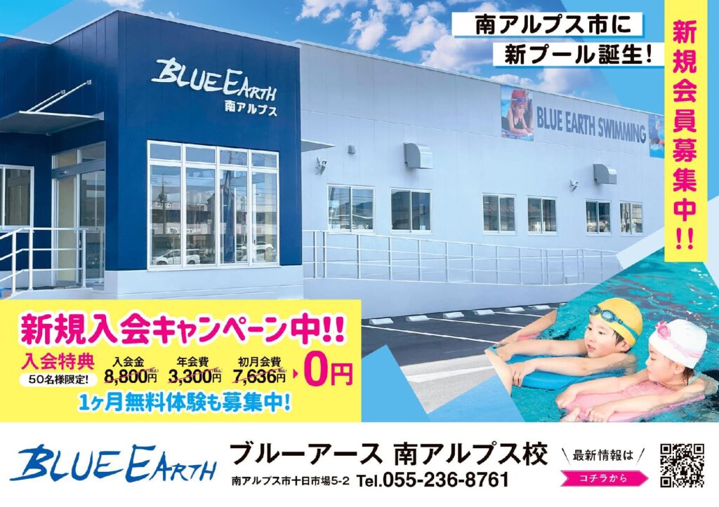 6月のキャンペーン