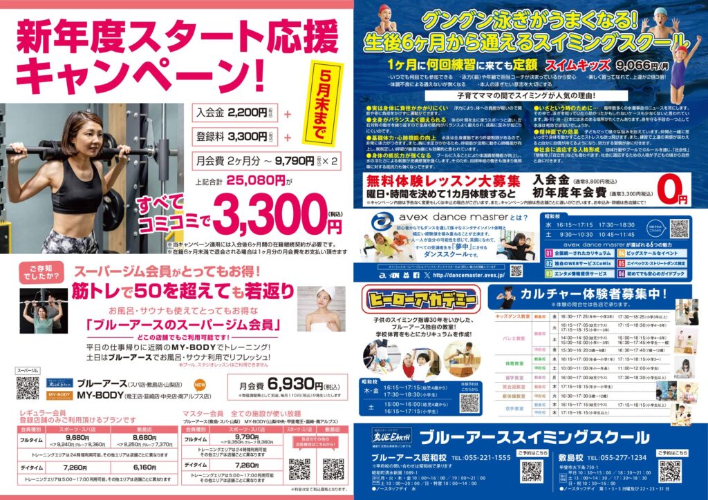 敷島5月