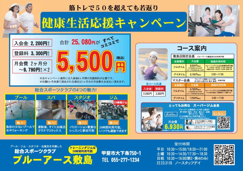 敷島9月