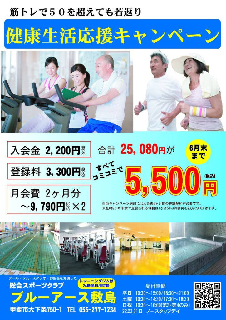 敷島6月