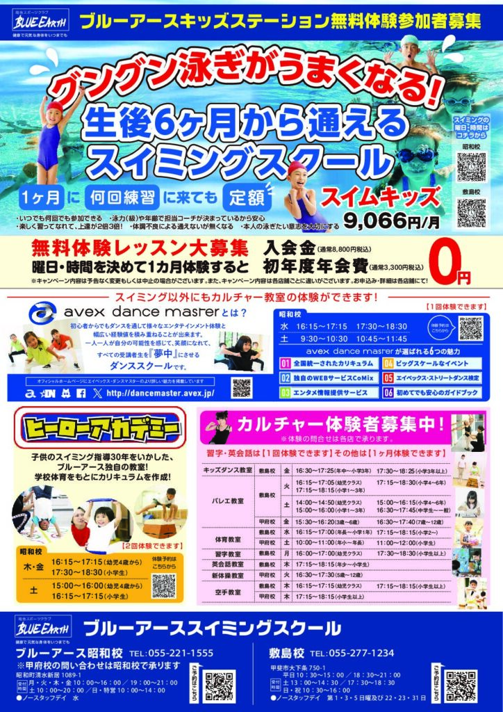 スパ店SS、CU