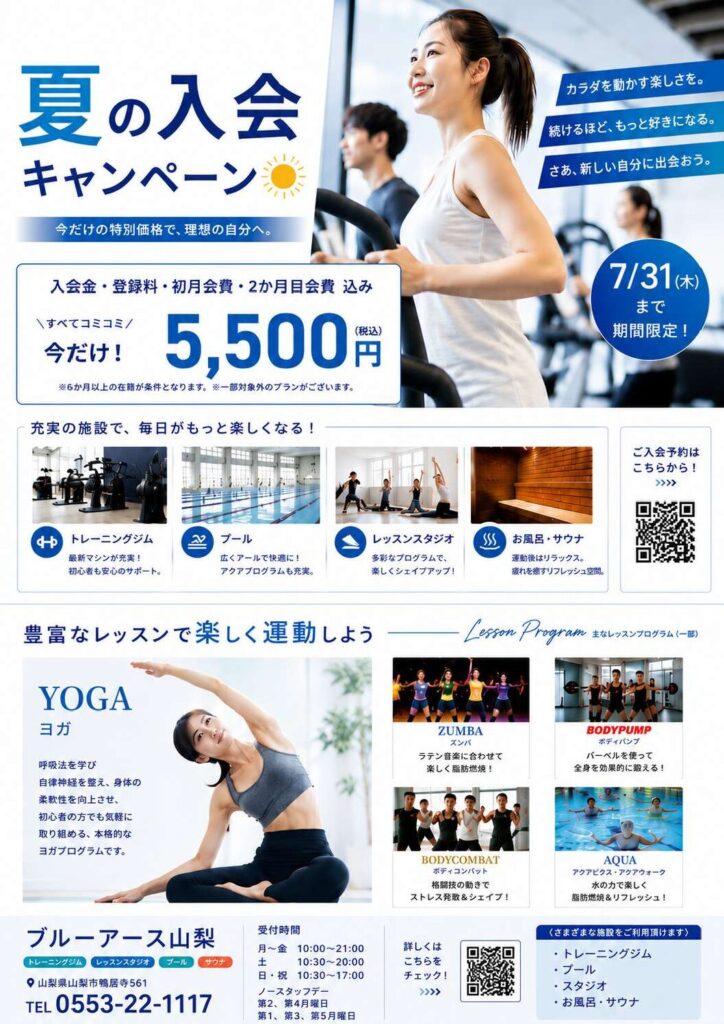 山梨店
