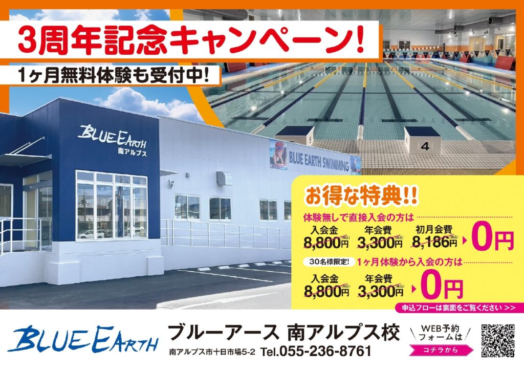 春のキャンペーン実施中!!