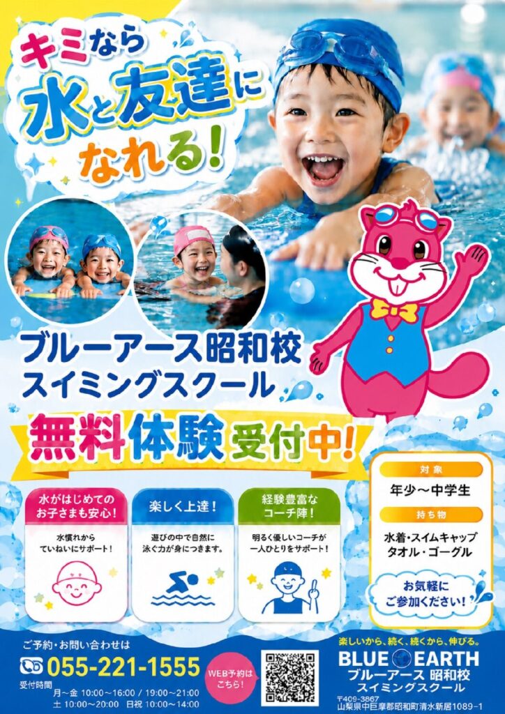 スパss体験