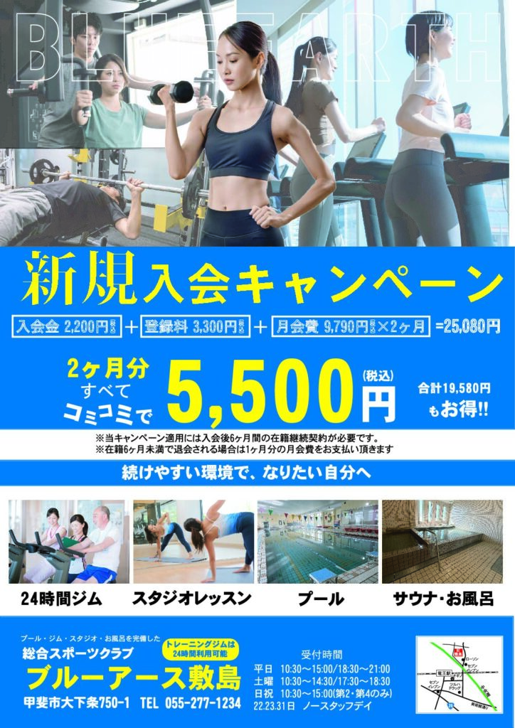 敷島
