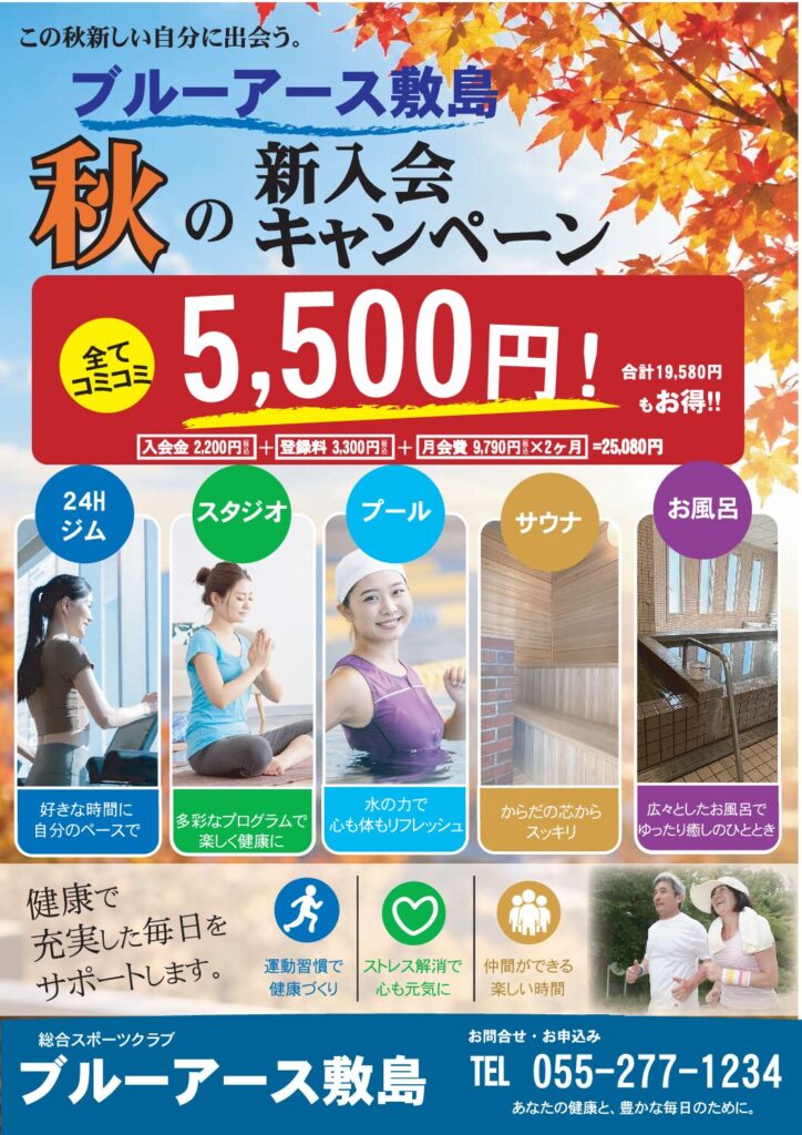 敷島