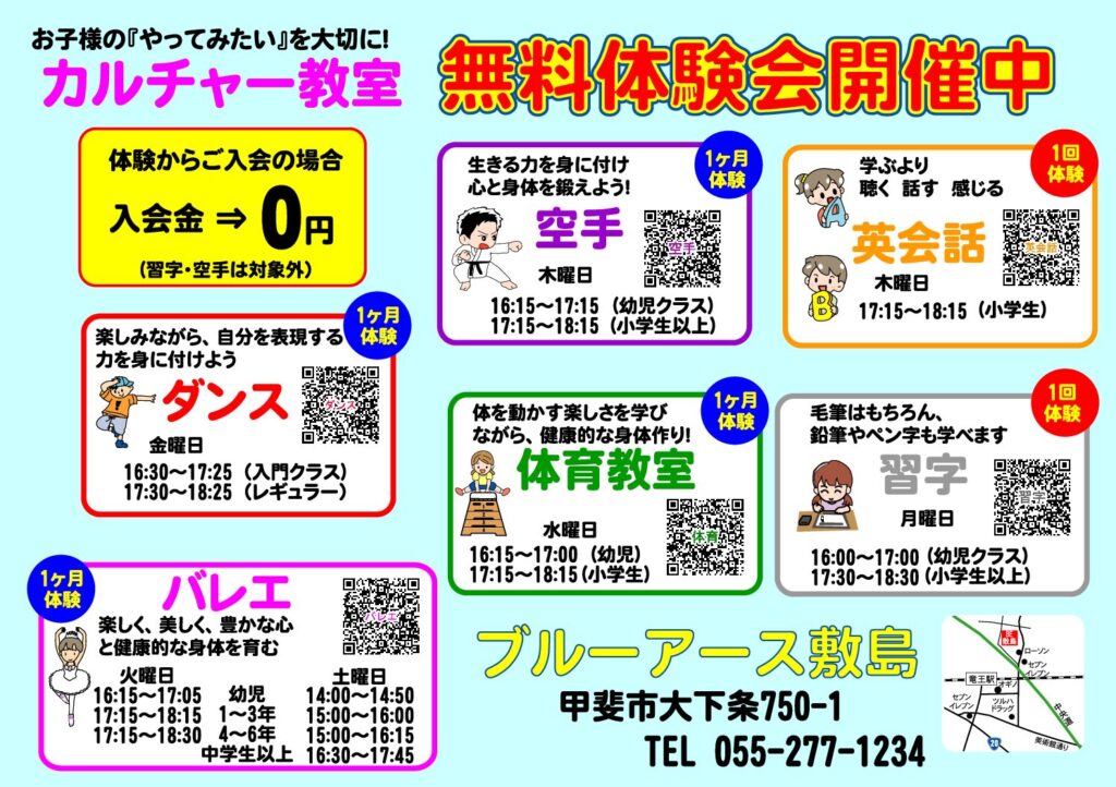 敷島CL